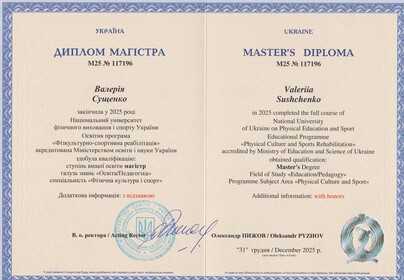 Сертификат №494